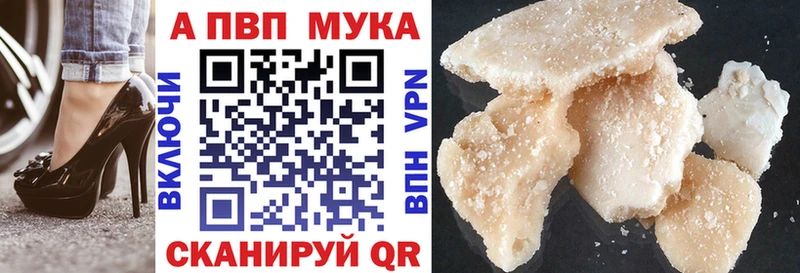 Купить  Лаишево  APVP Соль 