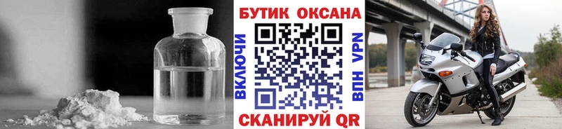 Купить  Лаишево  БУТИРАТ GHB 