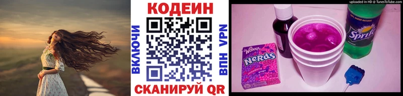 Купить где  Лаишево  Codein Purple Drank 