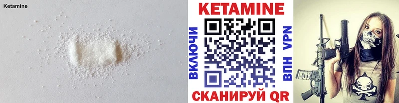 КЕТАМИН ketamine  Купить закладки  Лаишево 