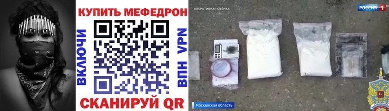 Мефедрон mephedrone Купить Лаишево