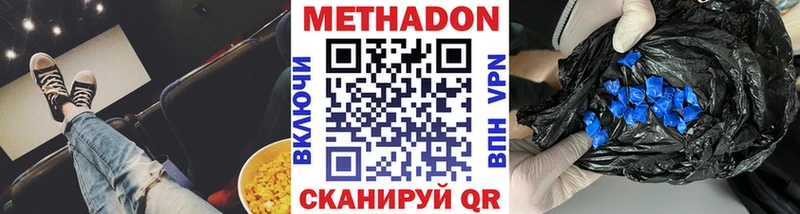 Купить где  Лаишево  Метадон кристалл 