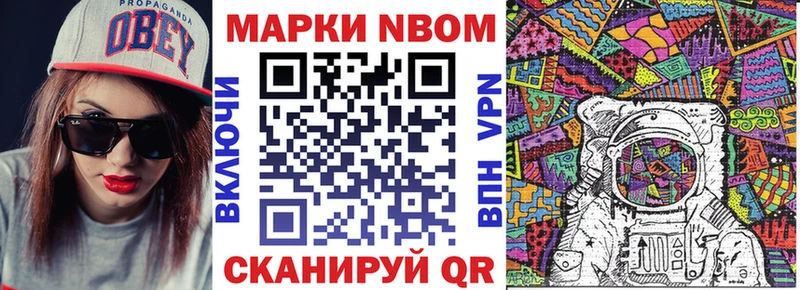 Купить где  Лаишево  Марки N-bome 1,8мг 